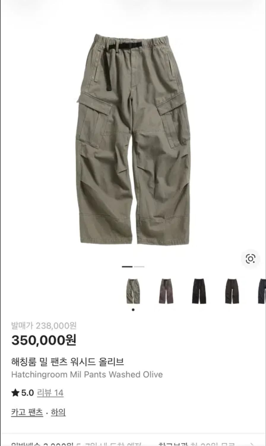 해칭룸 밀 팬츠 워시드 올리브- 2 size 상품이미지1