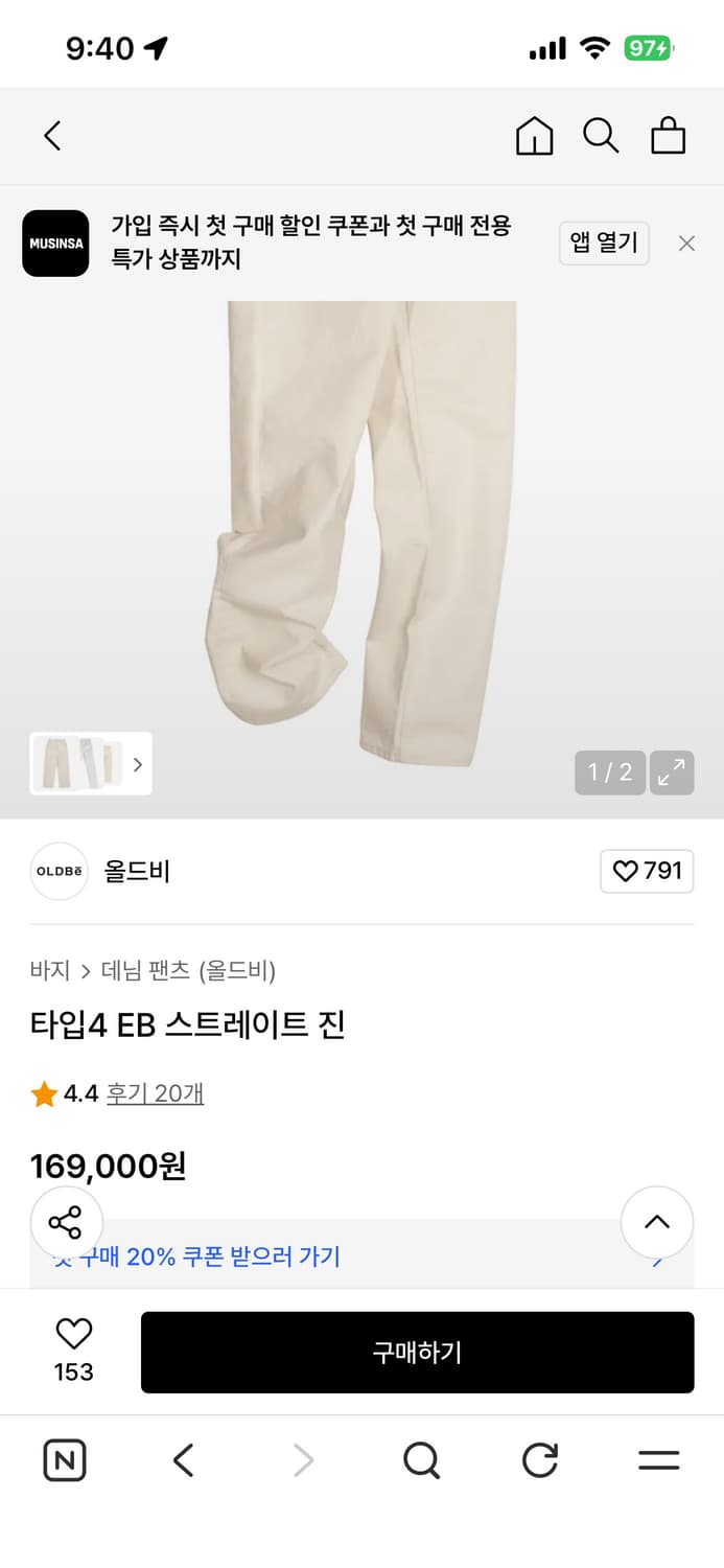 올드비 데님 2사이즈 상품이미지1