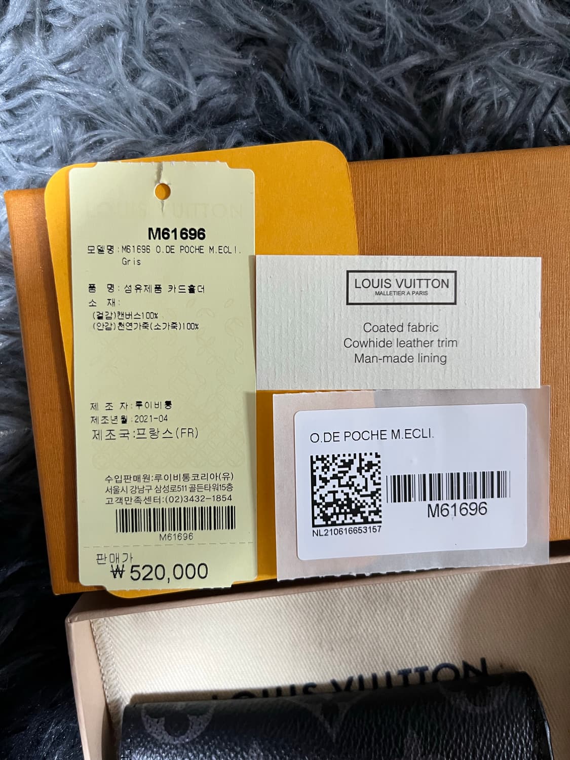 루이비통 포켓 오거나이저 모노그램 이클립스 상품이미지9