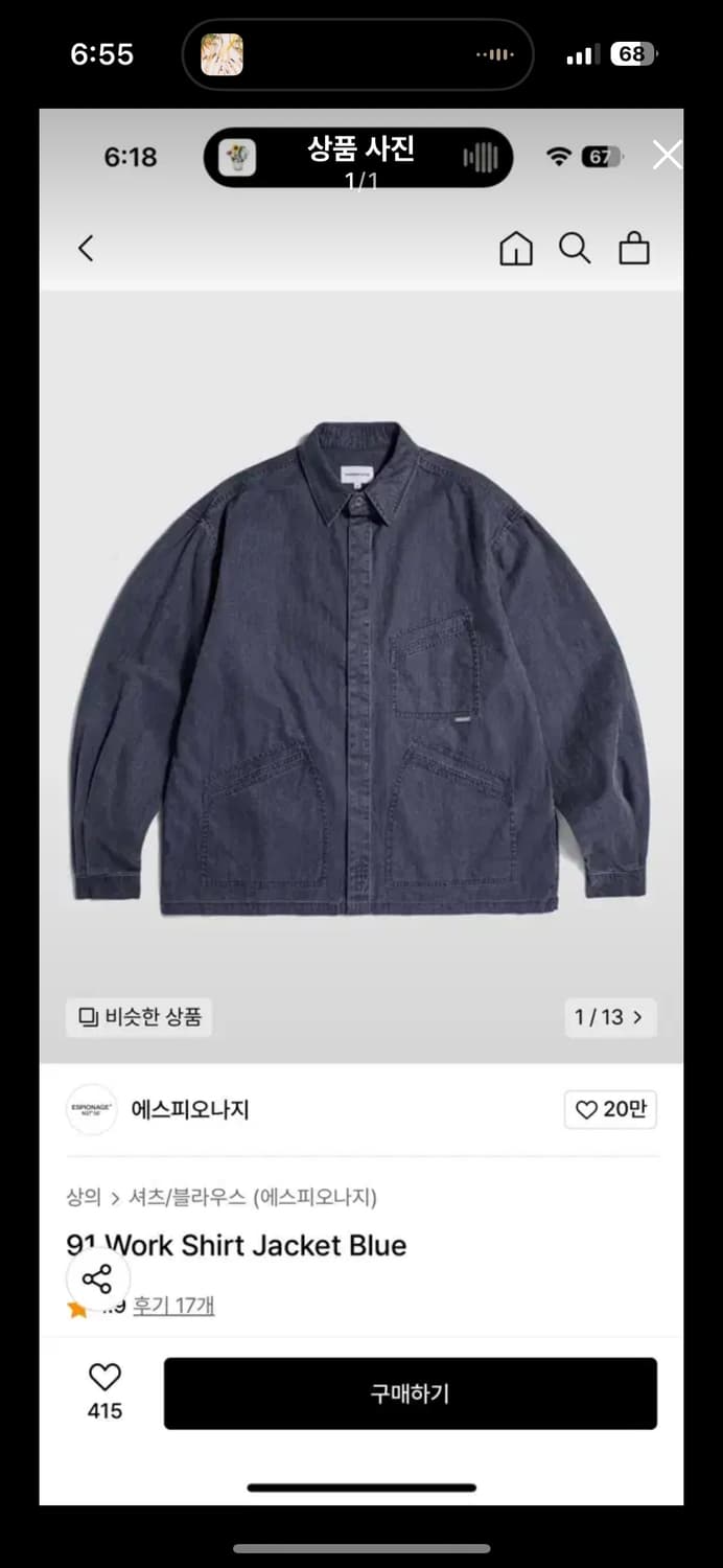 [M,L,XL] 에스피오나지 91 Work Shirt Jacket 상품이미지1