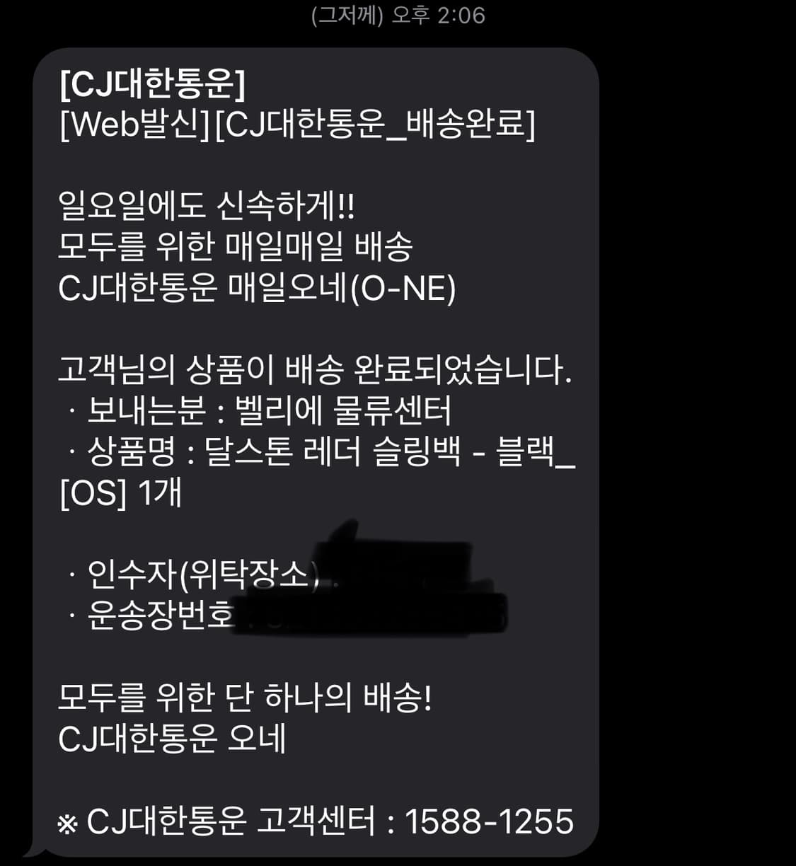 벨리에 달스톤 레더 슬링백 블랙 상품이미지5