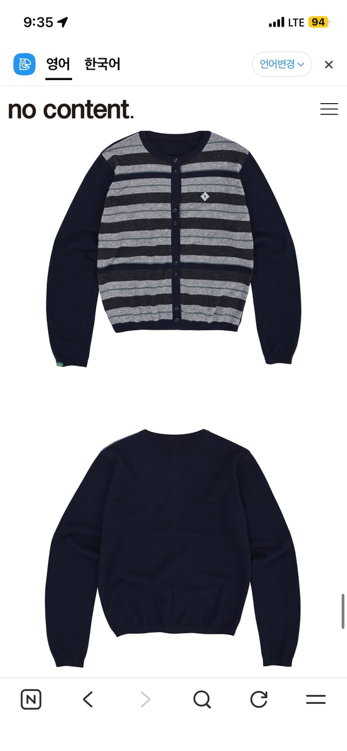 노컨텐츠 캐시미어 울 스트라이프 가디건 _ 네이비 상품이미지3