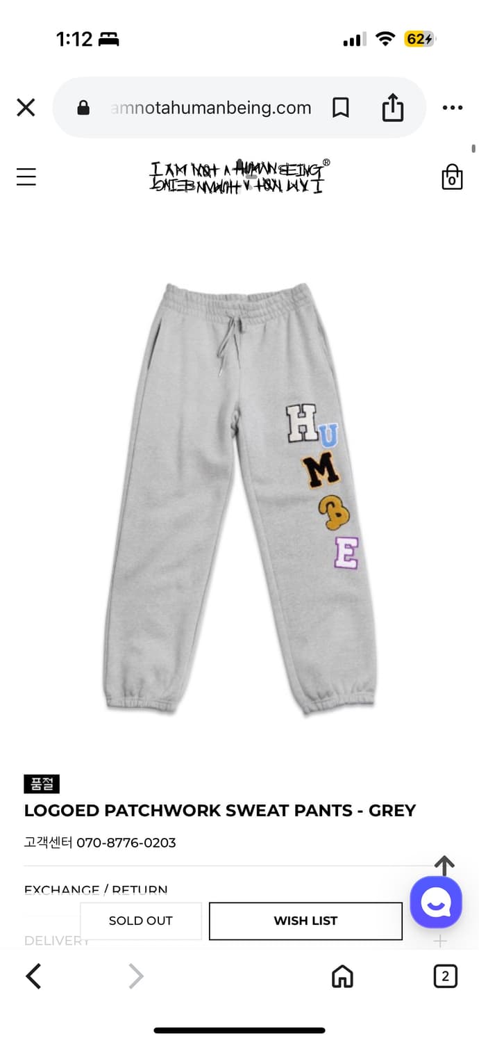 아임낫휴먼비잉 LOGOED PATCHWORK SWEAT PANTS 그레이 상품이미지1