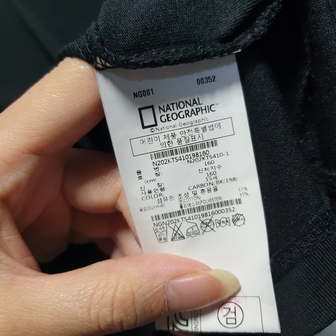 내셔널지오그래픽 빽프린팅 반팔티 블랙 160 상품이미지6