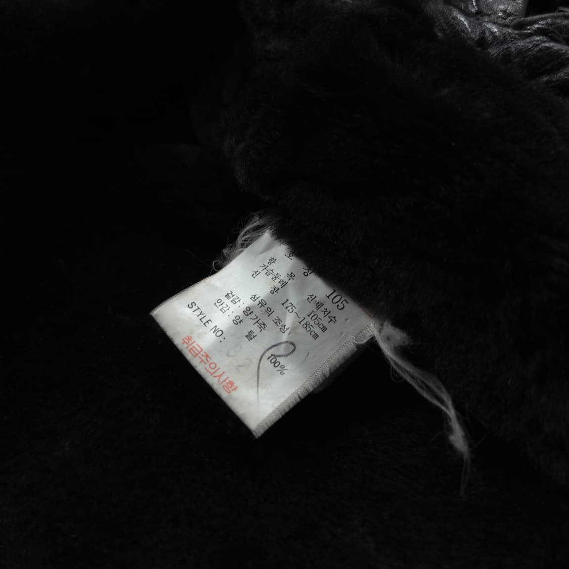 아카이브 빈티지 양가죽 스웨이드 양털 무스탕 (105) 상품이미지4