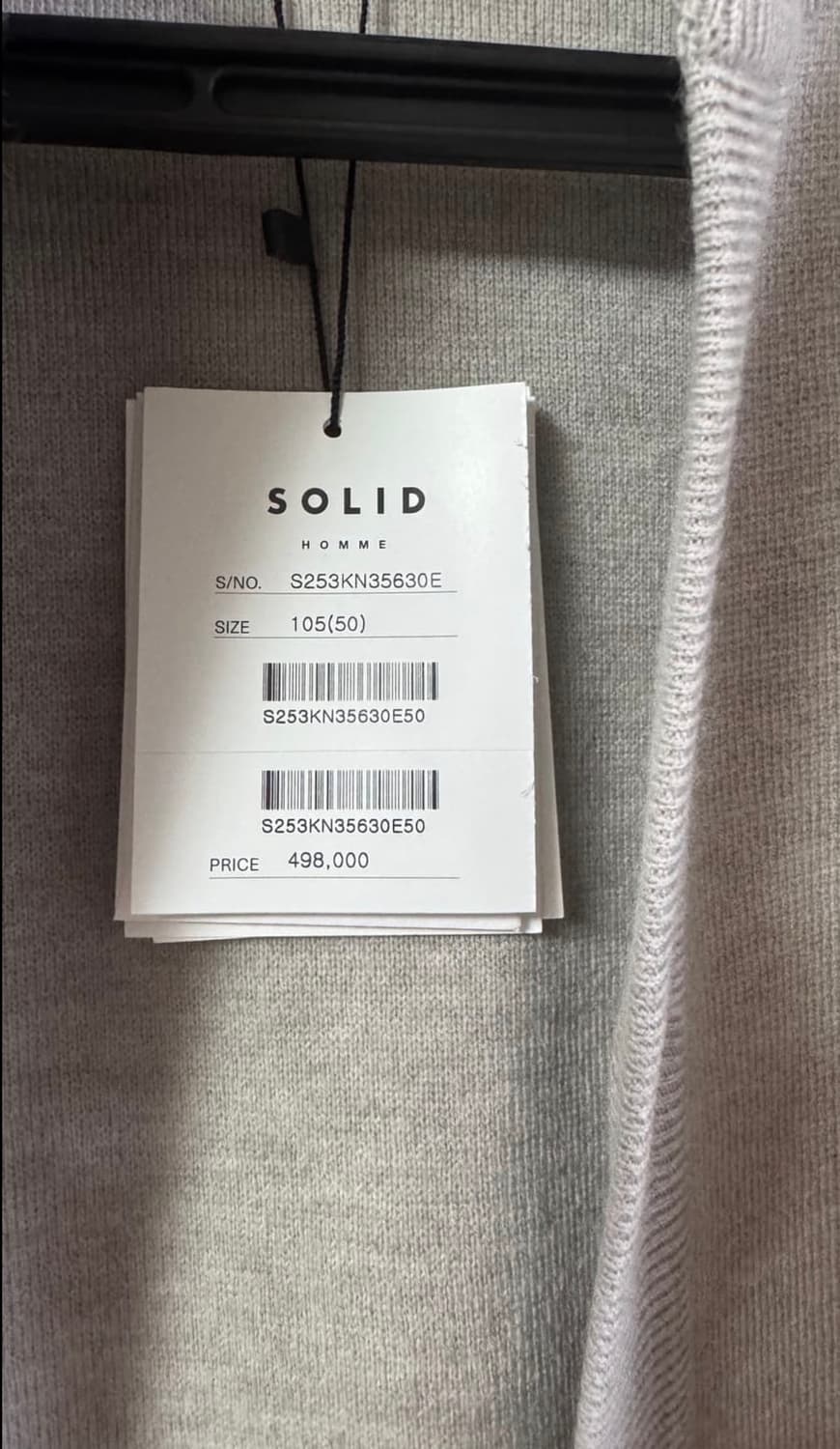 솔리드옴므 25fw 베이지 니트가디건 50 상품이미지2