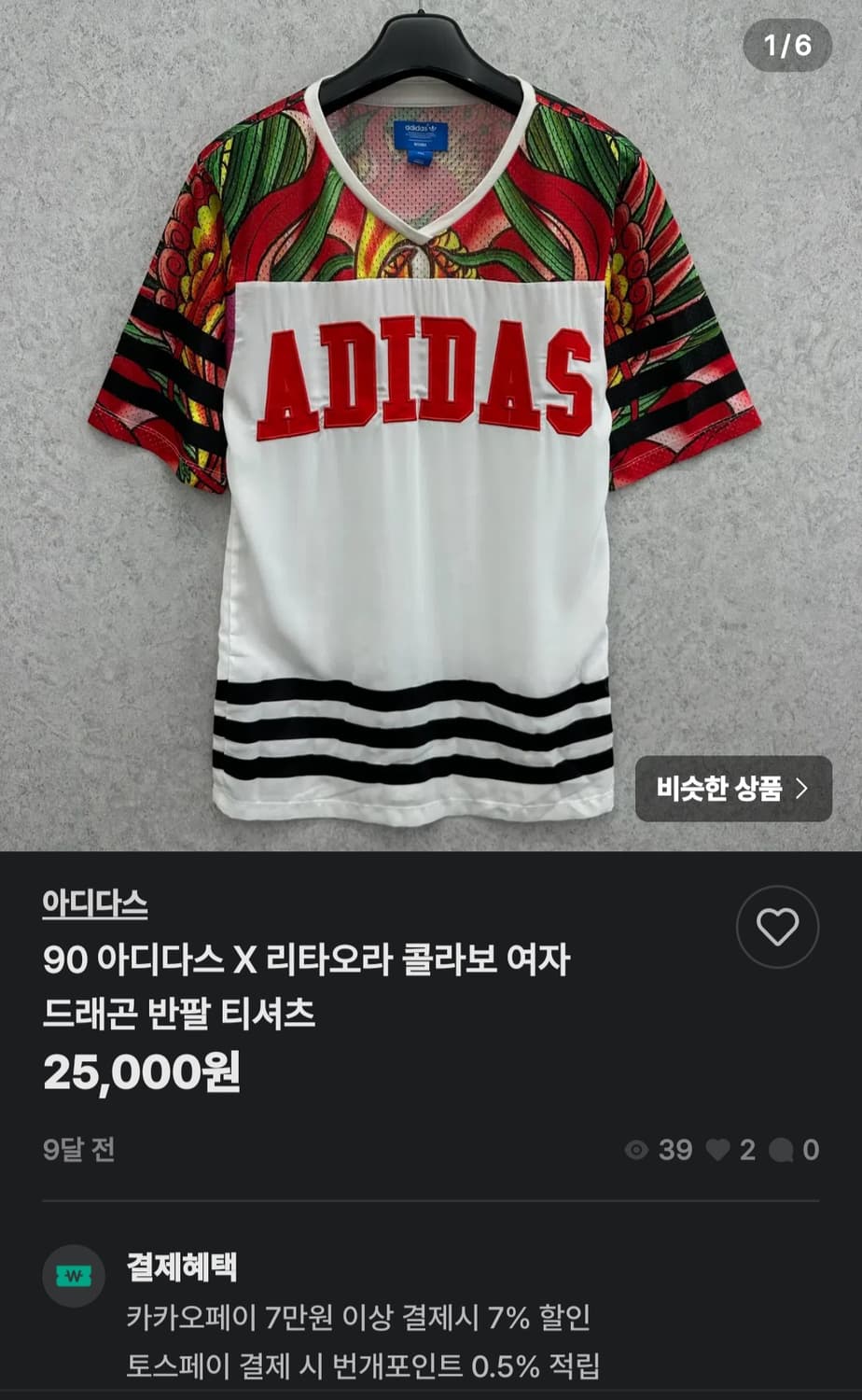 아디다스 X 리타오라 콜라보 여자 드래곤 반팔 티셔츠 85  오버사이즈 상품이미지10