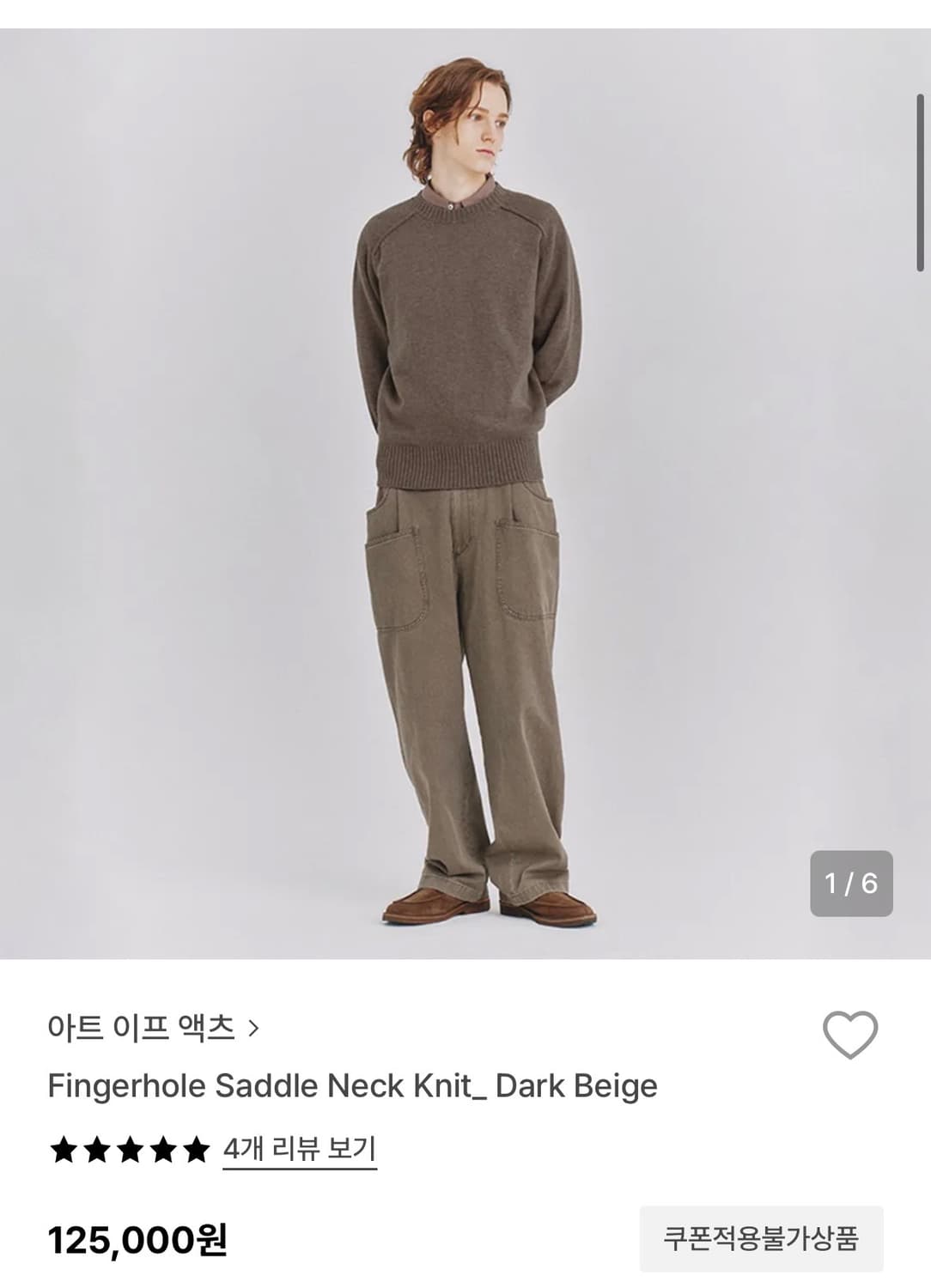 M) 아트이프액츠 핑거홀 니트 베이지 상품이미지3