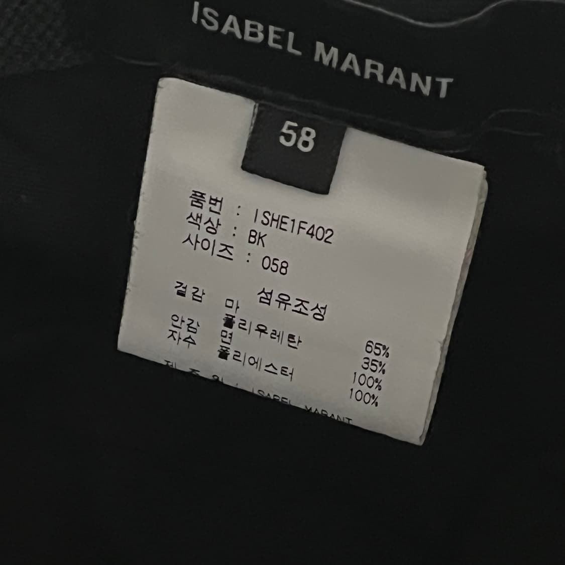 이자벨마랑 버팃햇 애나멜 블랙컬러 상품이미지4