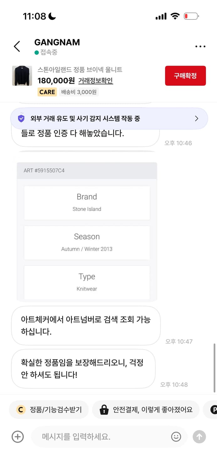 스톤아일랜드 v넥 니트 다크네이비 상품이미지6