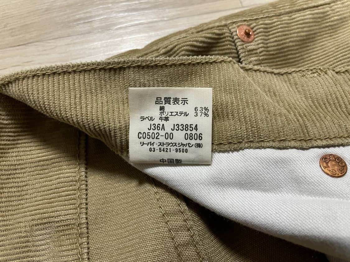 30) 00's 리바이스 재팬 502 코듀로이 팬츠(RRL&LVC&폴로) 상품이미지4