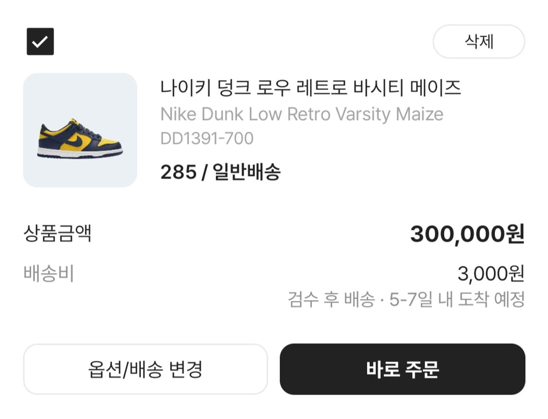 나이키 덩크 로우 레트로 바시티 메이즈 상품이미지4