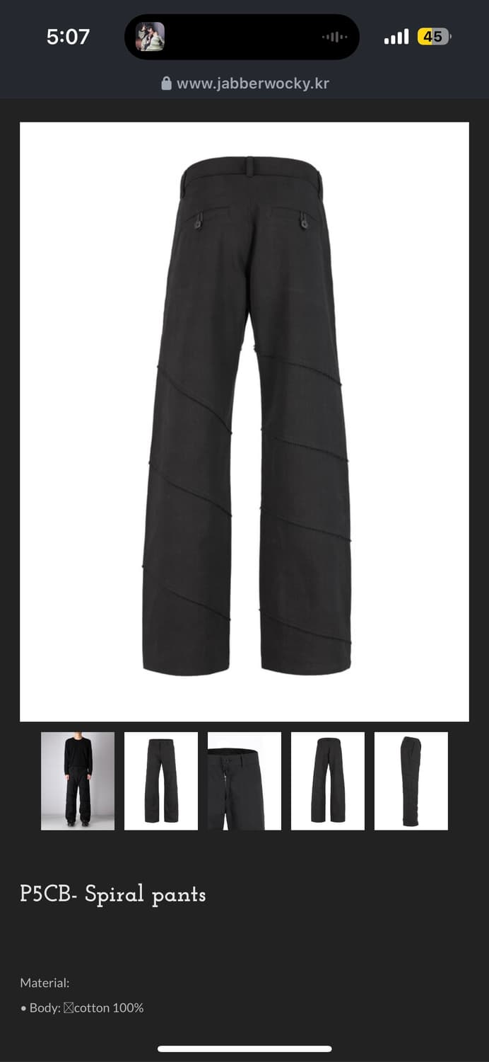 Jabberwocky-p5cb spiral pants  상품이미지5
