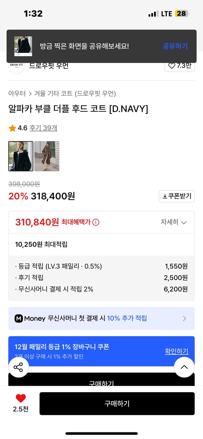 드로우핏 우먼 알파카 부클 더플 후드 코트 상품이미지3