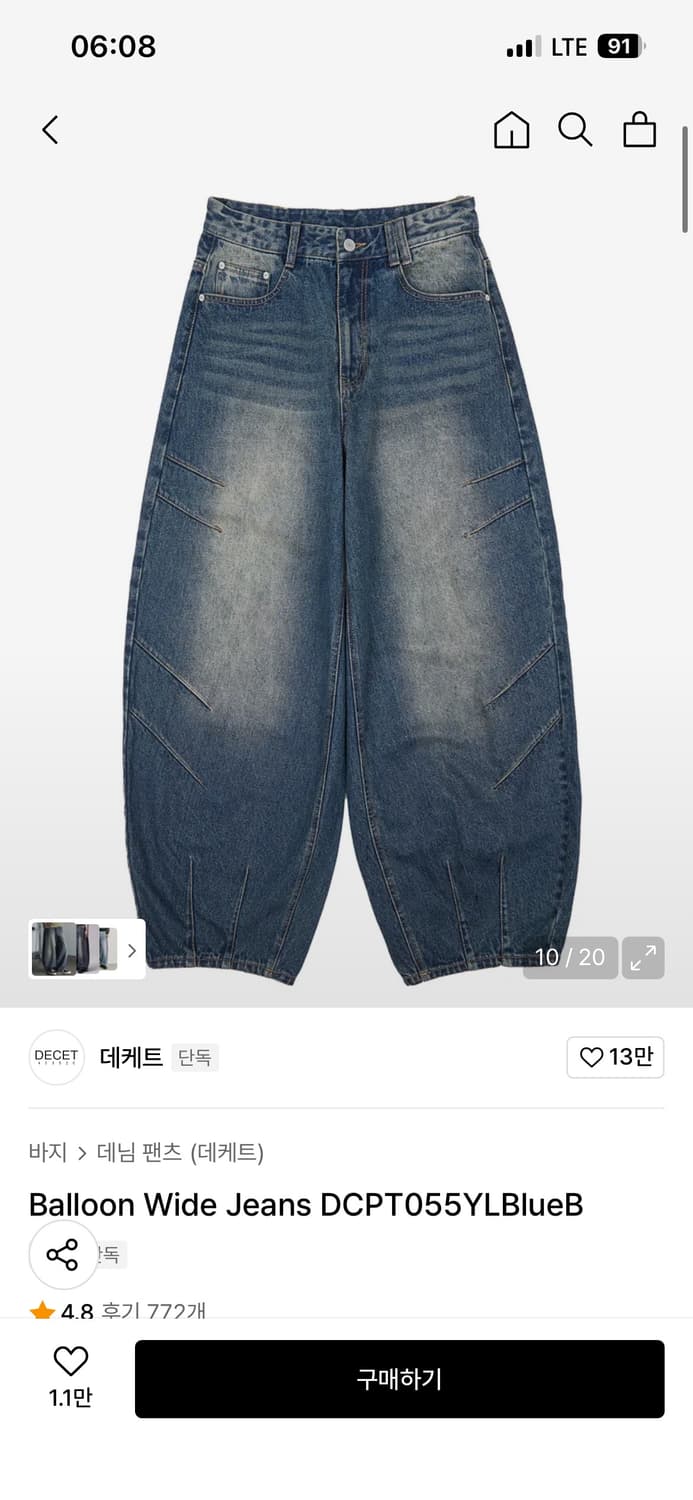 데케트 워싱 벌룬 데님 상품이미지1