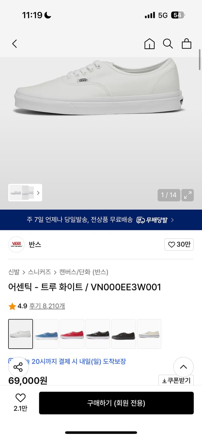 반스 어센틱 사이즈 280mm 완전새상품 상품이미지5