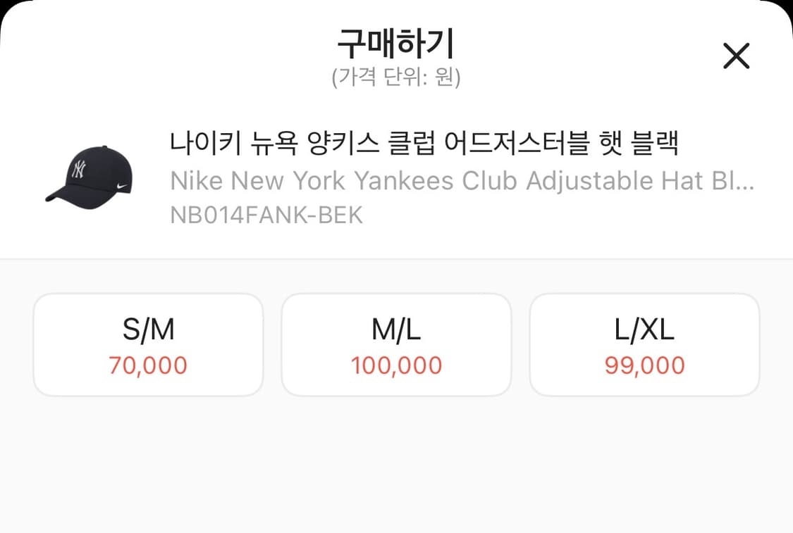 나이키 뉴욕양키스 클럽 볼캡 상품이미지2