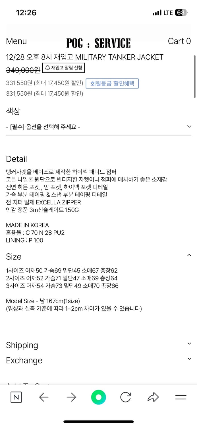 포그서비스 탱커봄버자켓2사이즈 상품이미지2