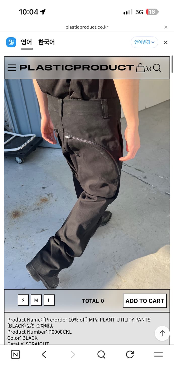 [M]플라스틱프로덕트 플랜트 유틸리티 팬츠 상품이미지1