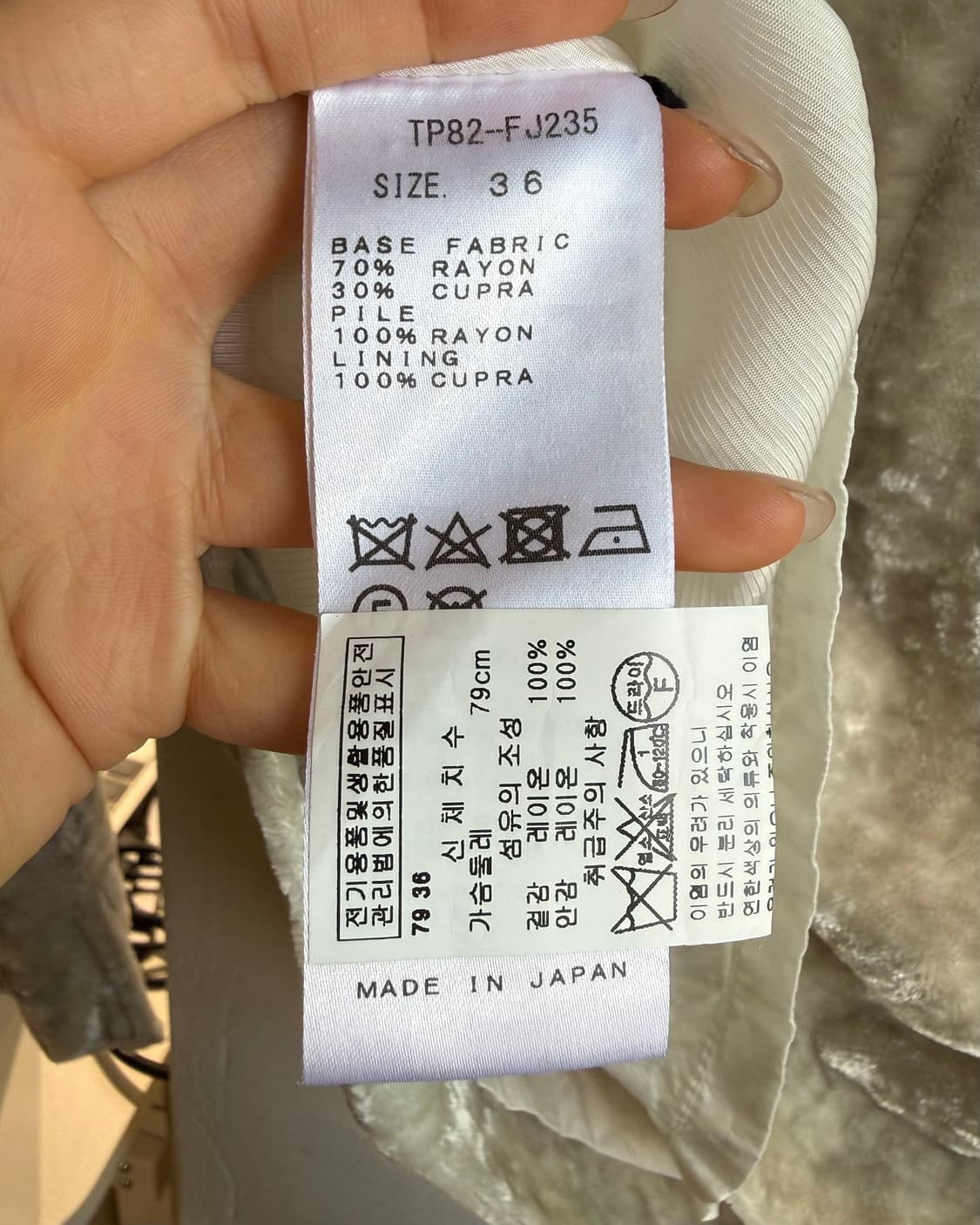 토가 풀라 아이보리 아카이브 벨벳 스터드 슬리브 상품이미지8