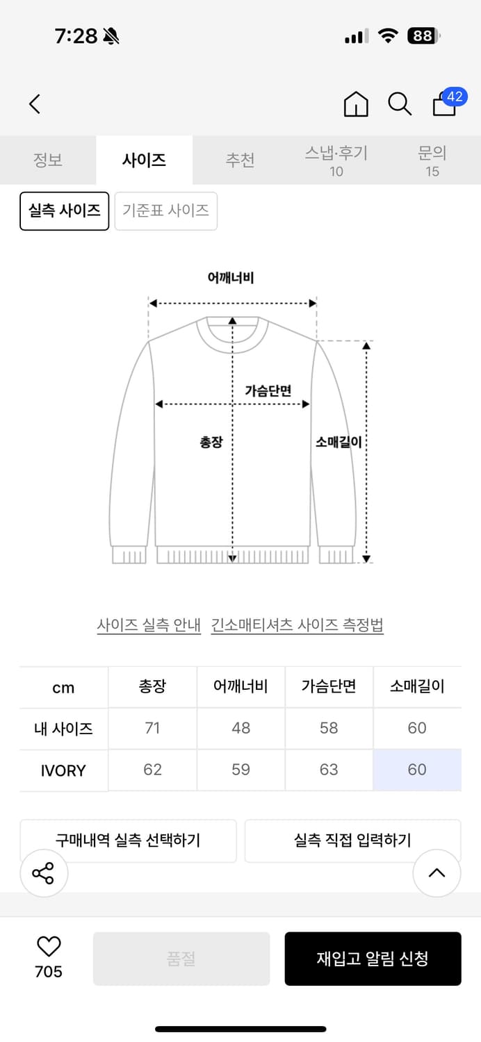 에씰미 후드니트 아이보리 L사이즈 상품이미지8