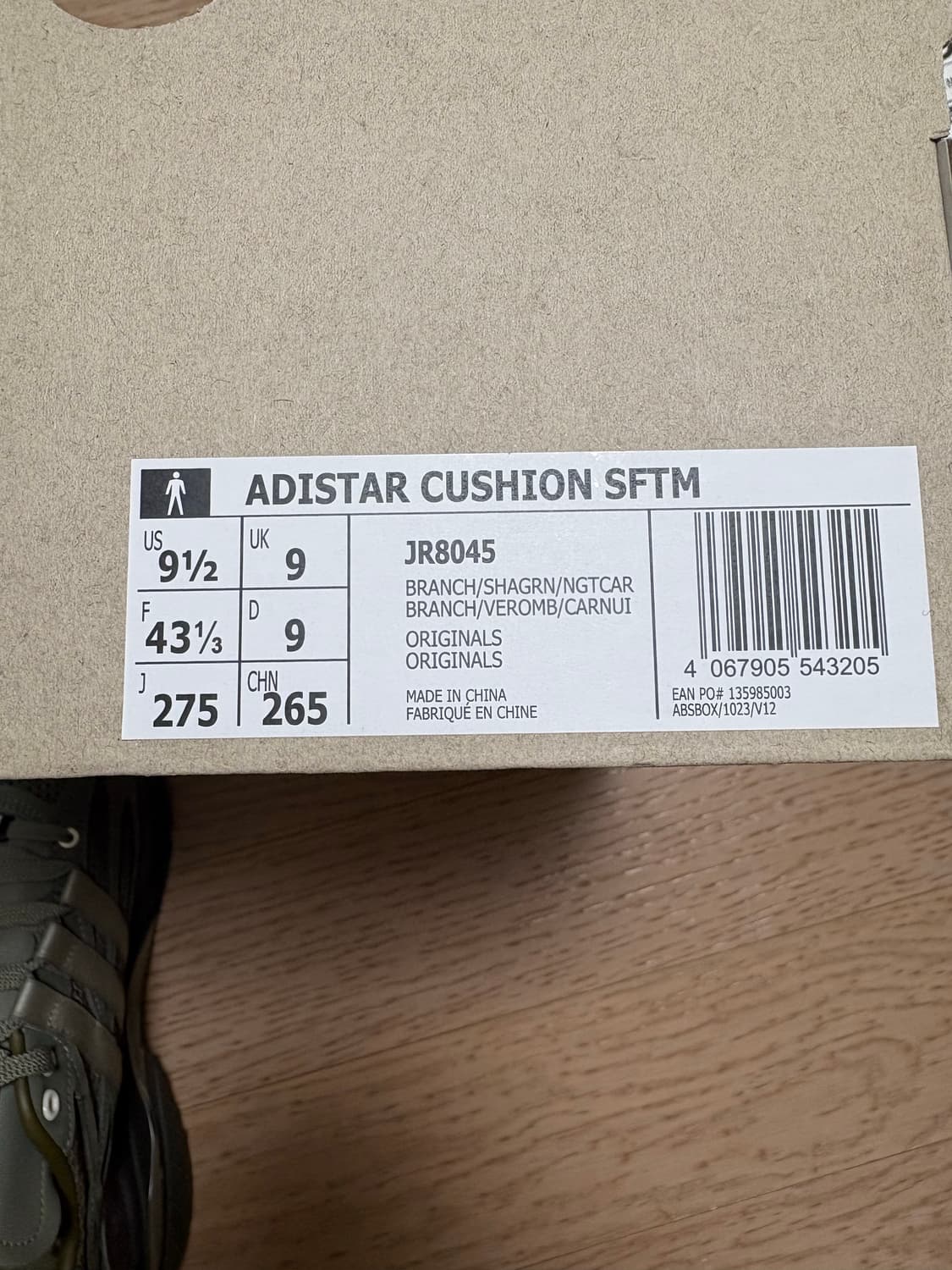 아디다스 송포더뮤트 아디스타 쿠션 브랜치 상품이미지7