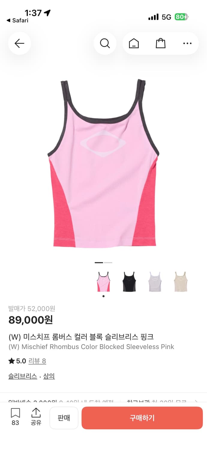 미스치프 롬버스 슬리브리스 핑크 S 상품이미지1