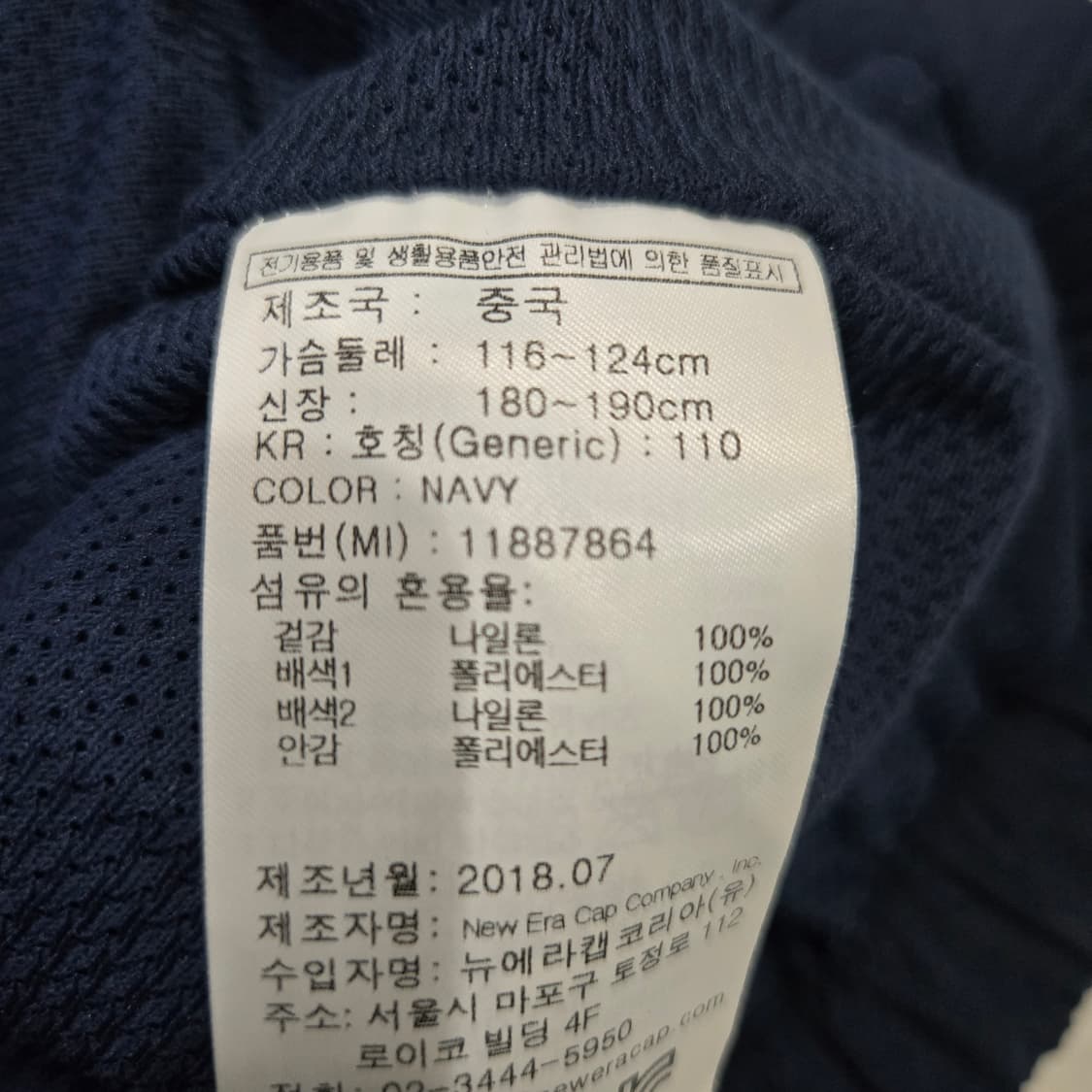 뉴애라 스펠아웃 테잎로고 트랙탑 세트 상품이미지6