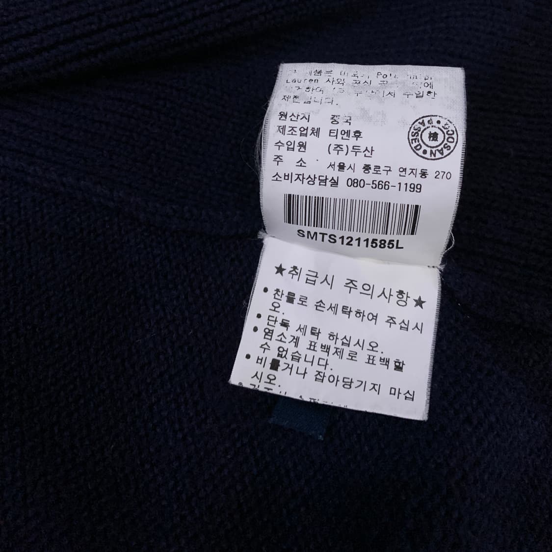 폴로 치프키프 빅포니 잉글랜드 투웨이집업 상품이미지5
