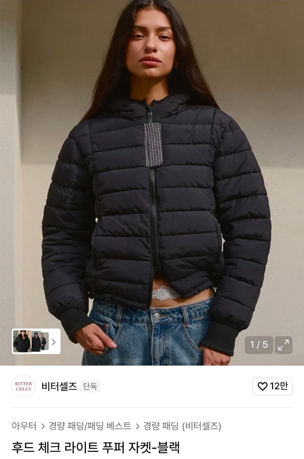 비터셀즈 경량패딩 후드 체크 라이트 푸퍼 자켓-블랙 상품이미지1