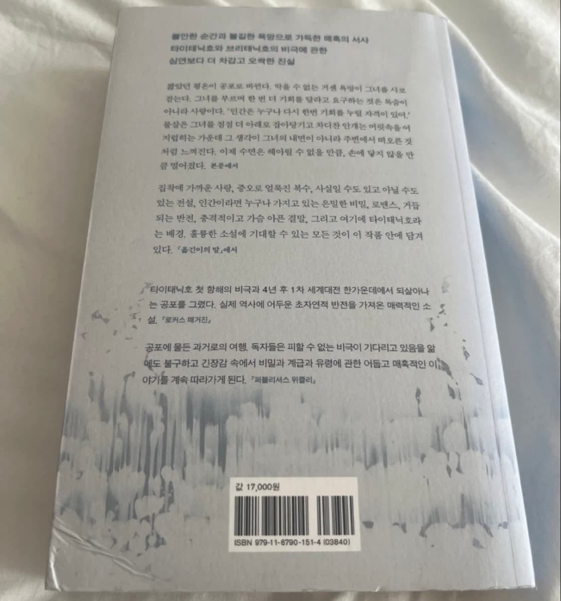 심연 - 엠마 카츠 상품이미지2