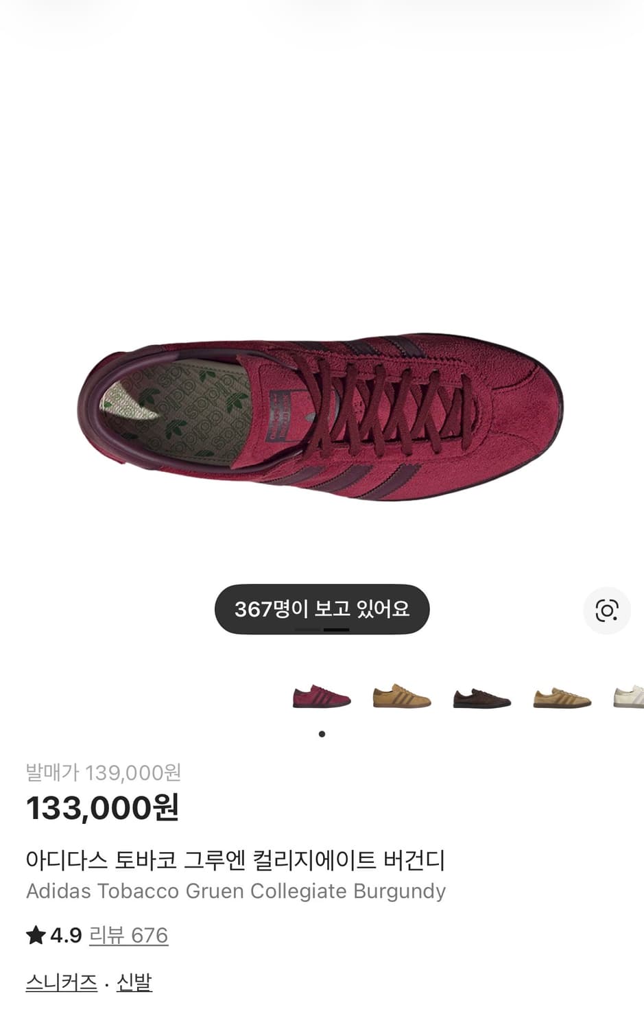 아디다스 토바코 그루엔 컬리지에이드 버건디 280 상품이미지1