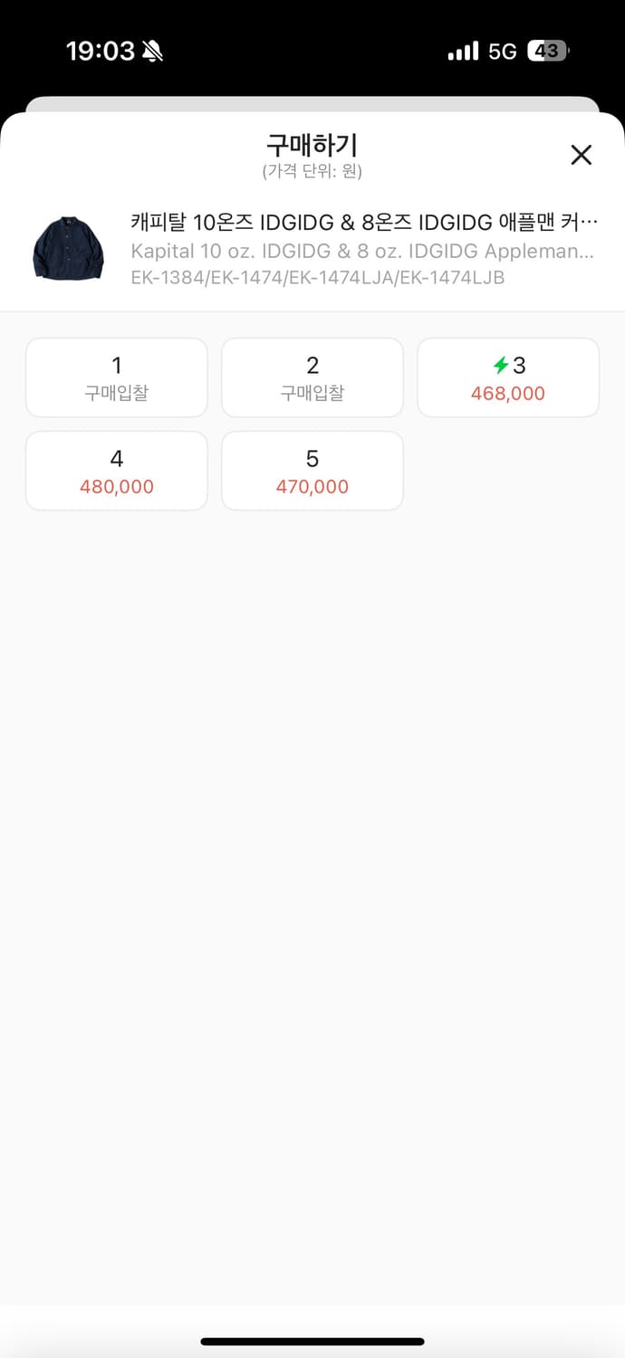 캐피탈 10온즈 IDGIDG & 8온즈 IDGIDG 애플맨 커버롤 인디고 상품이미지3