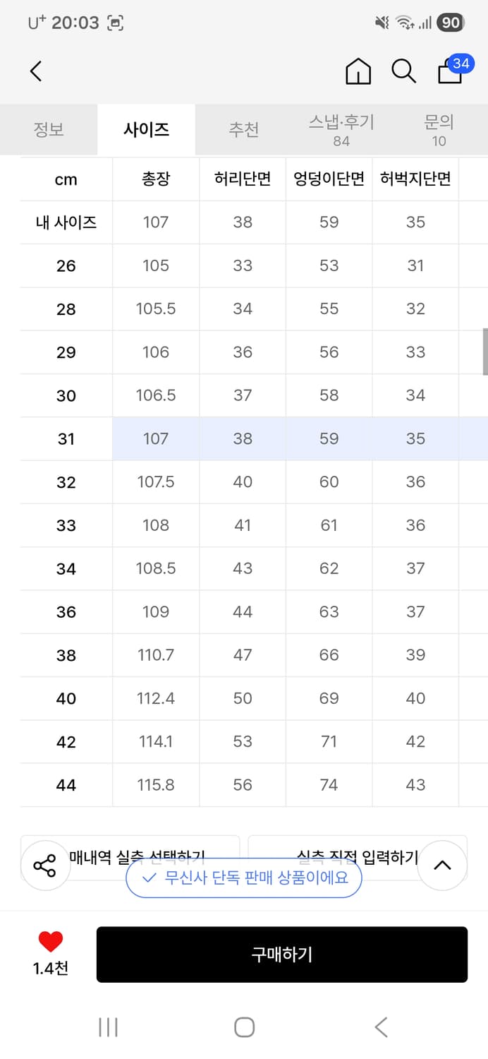 디키즈 1939 덕 캔버스 카펜터 팬츠 Desert Sand 31사이즈 상품이미지2
