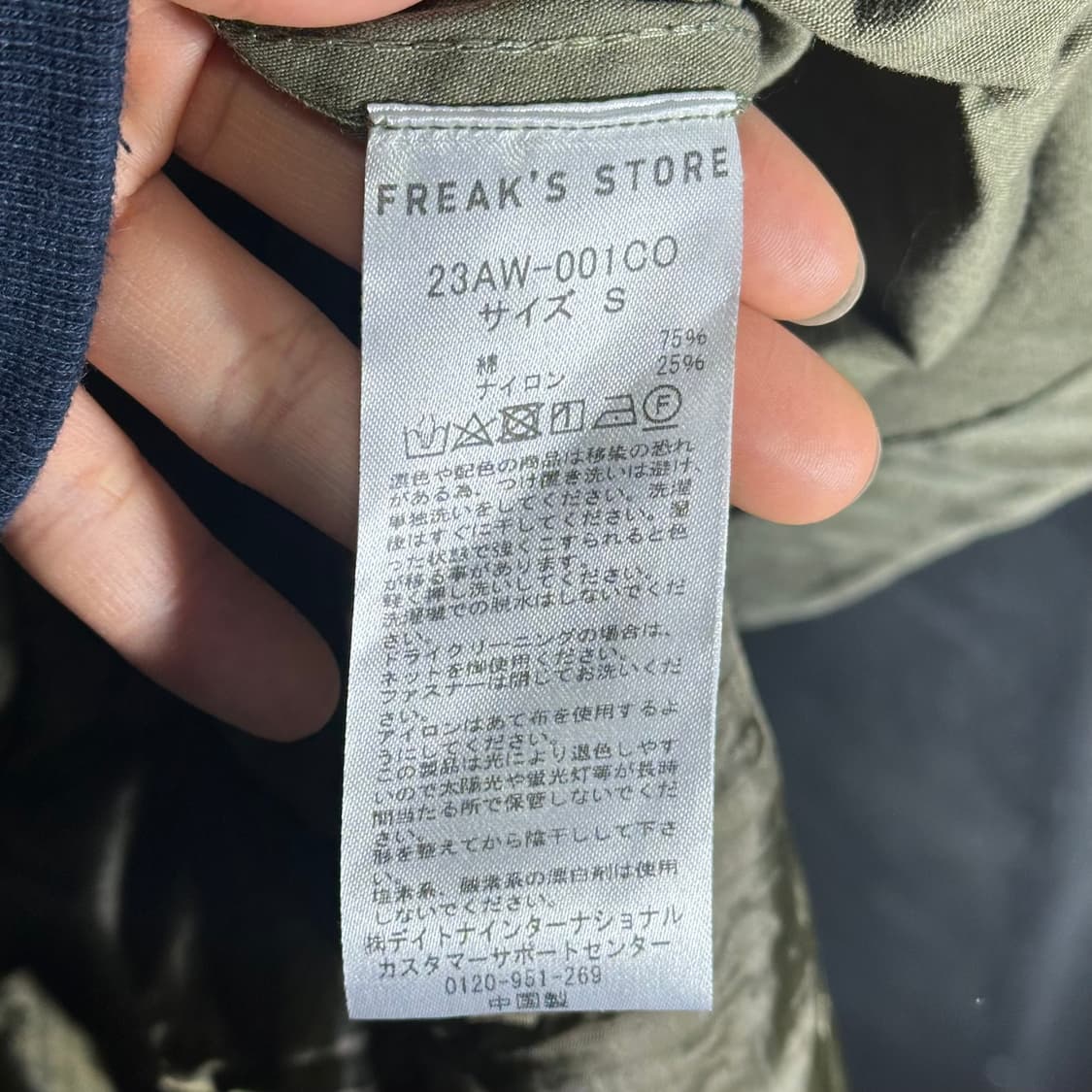 프릭스스토어 피쉬테일 파카 (S/L) 상품이미지9