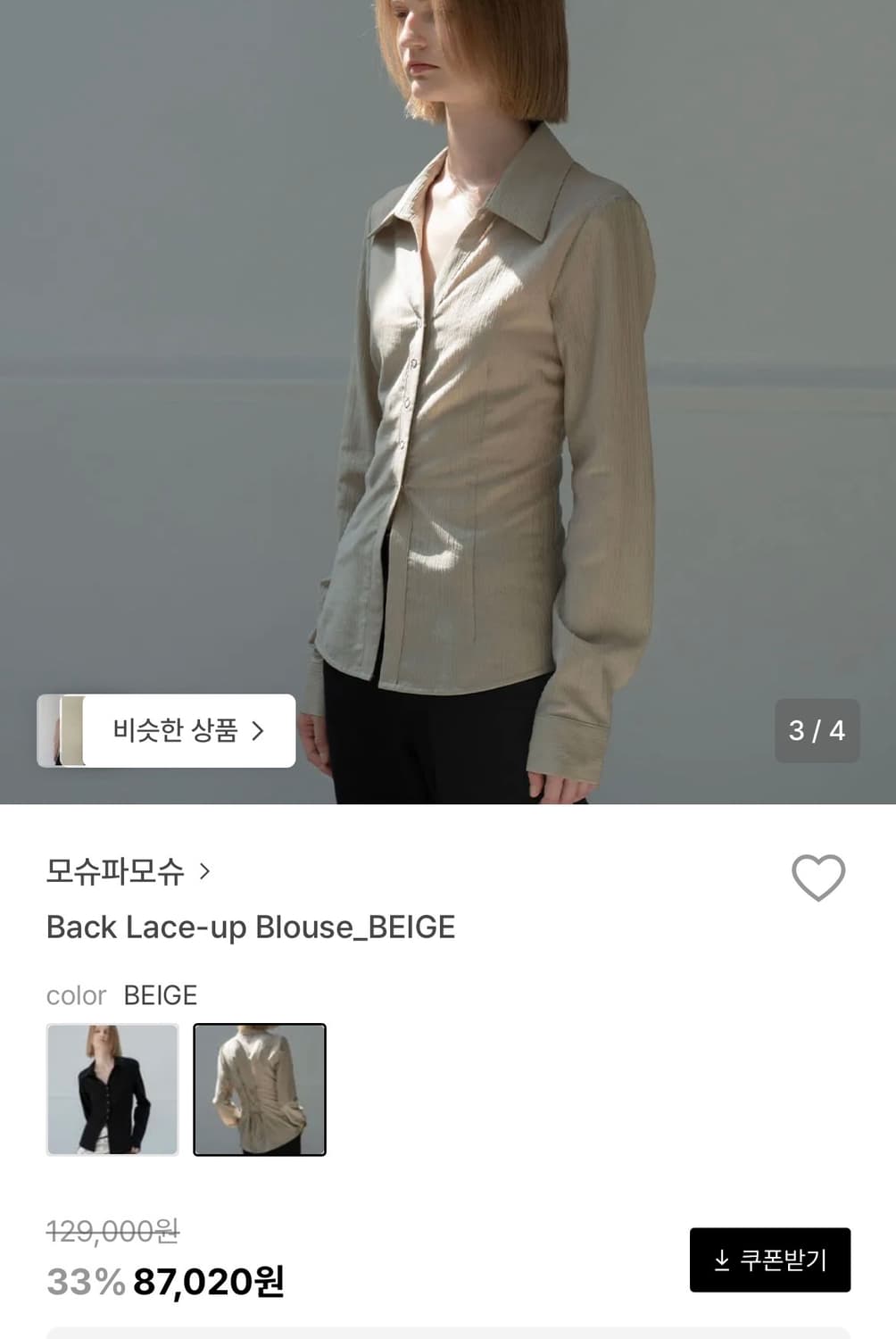 모슈파모슈 Back Lace - up Blouse Beige 상품이미지2