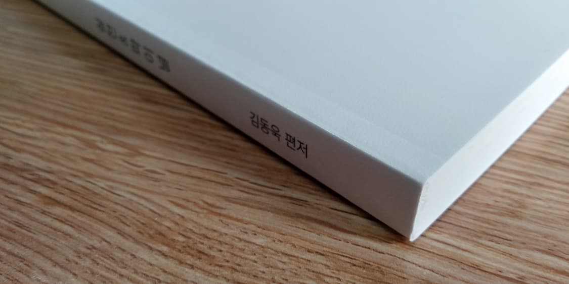 메가스터디 국어 김동욱의 클래스 장클래스 상품이미지4