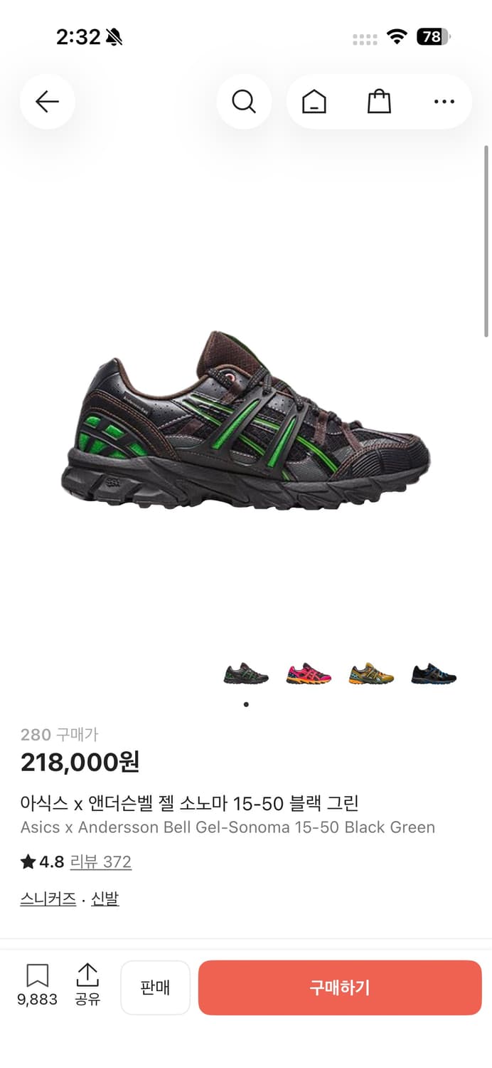 아식스 앤더슨벨 280  상품이미지1