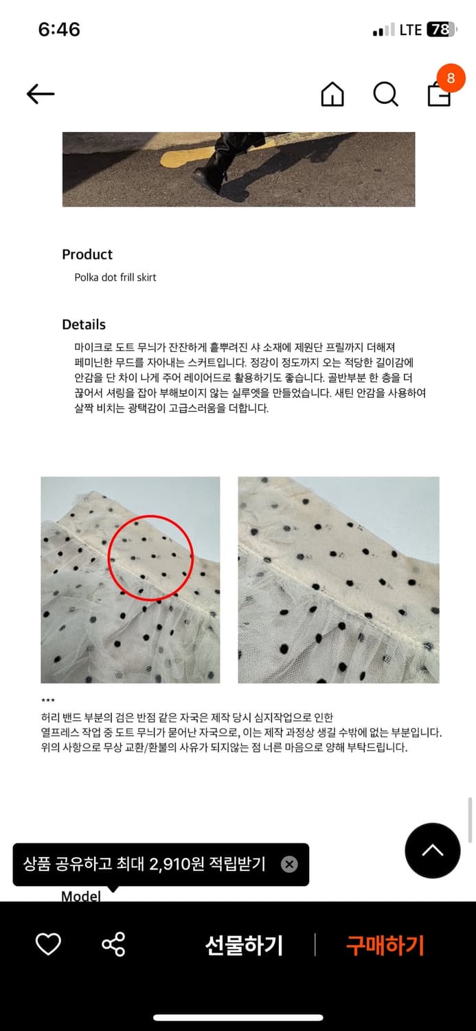 호쿠스포쿠스 Polka dot frill skirt / Champagne 상품이미지8