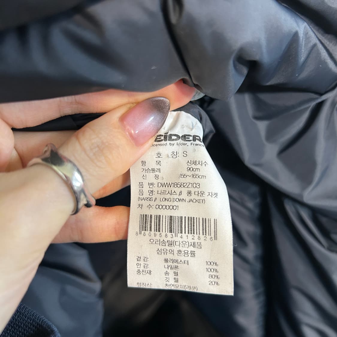 아이더 여성 롱패딩 90  상품이미지4