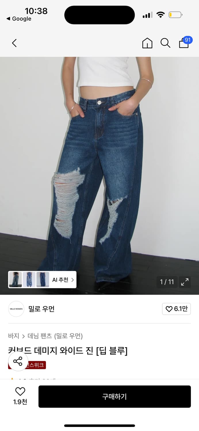 밀로우먼 빈티지 데미지 데님 딥블루 s 상품이미지2