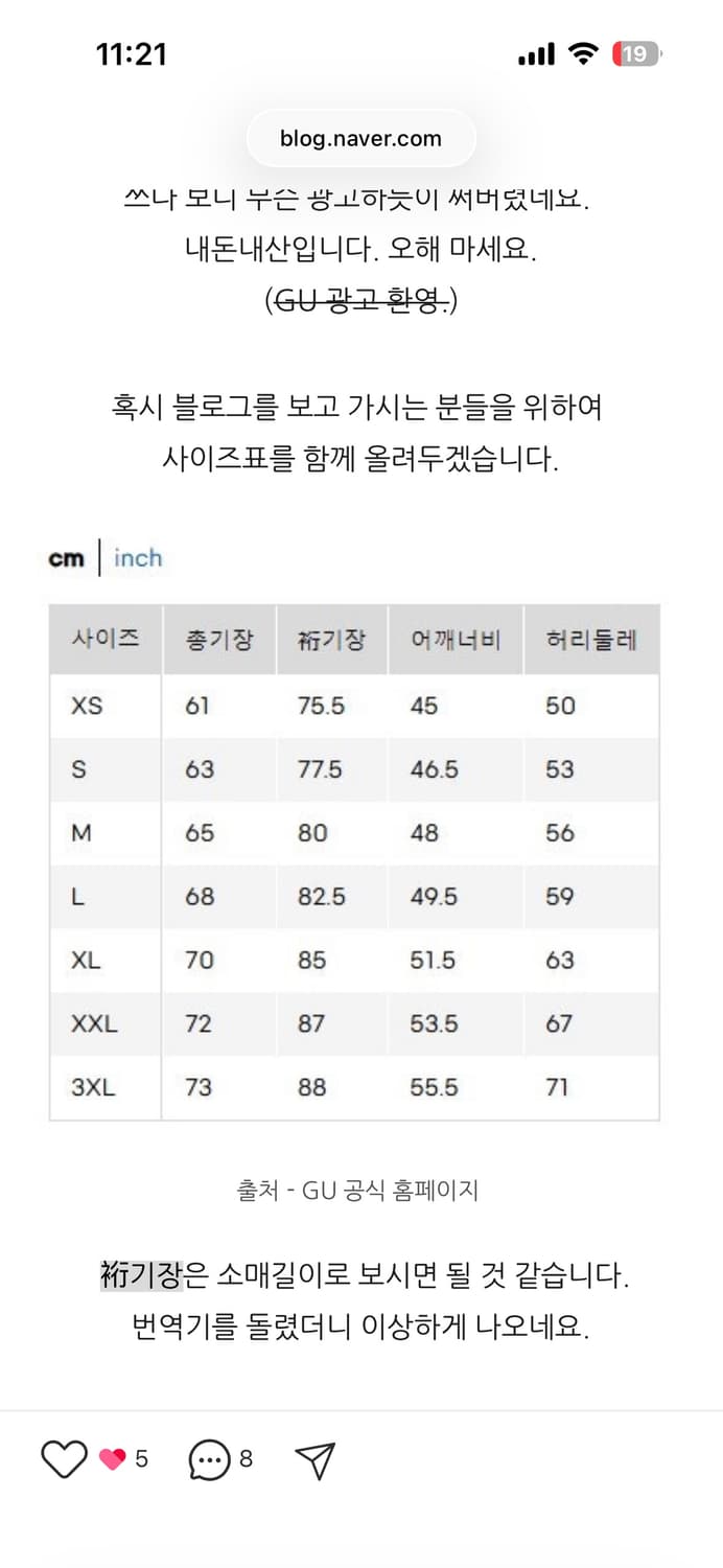 GU 지유 퍼프 니트 페어 아일 크루넥 가디건(베이비 M) 상품이미지2