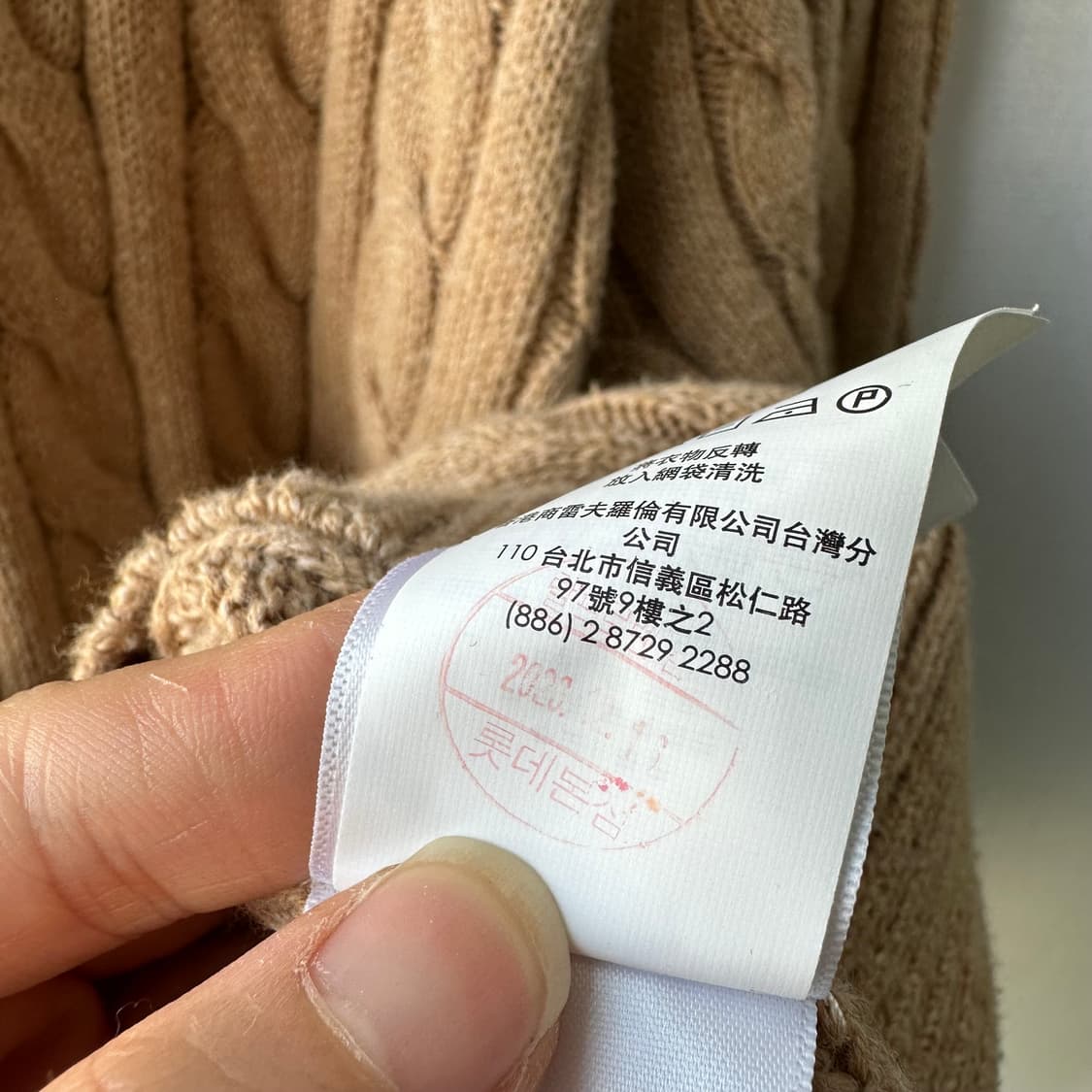 폴로 랄프로렌 케이블 니트 코튼 스웨터 베이지 L 상품이미지10