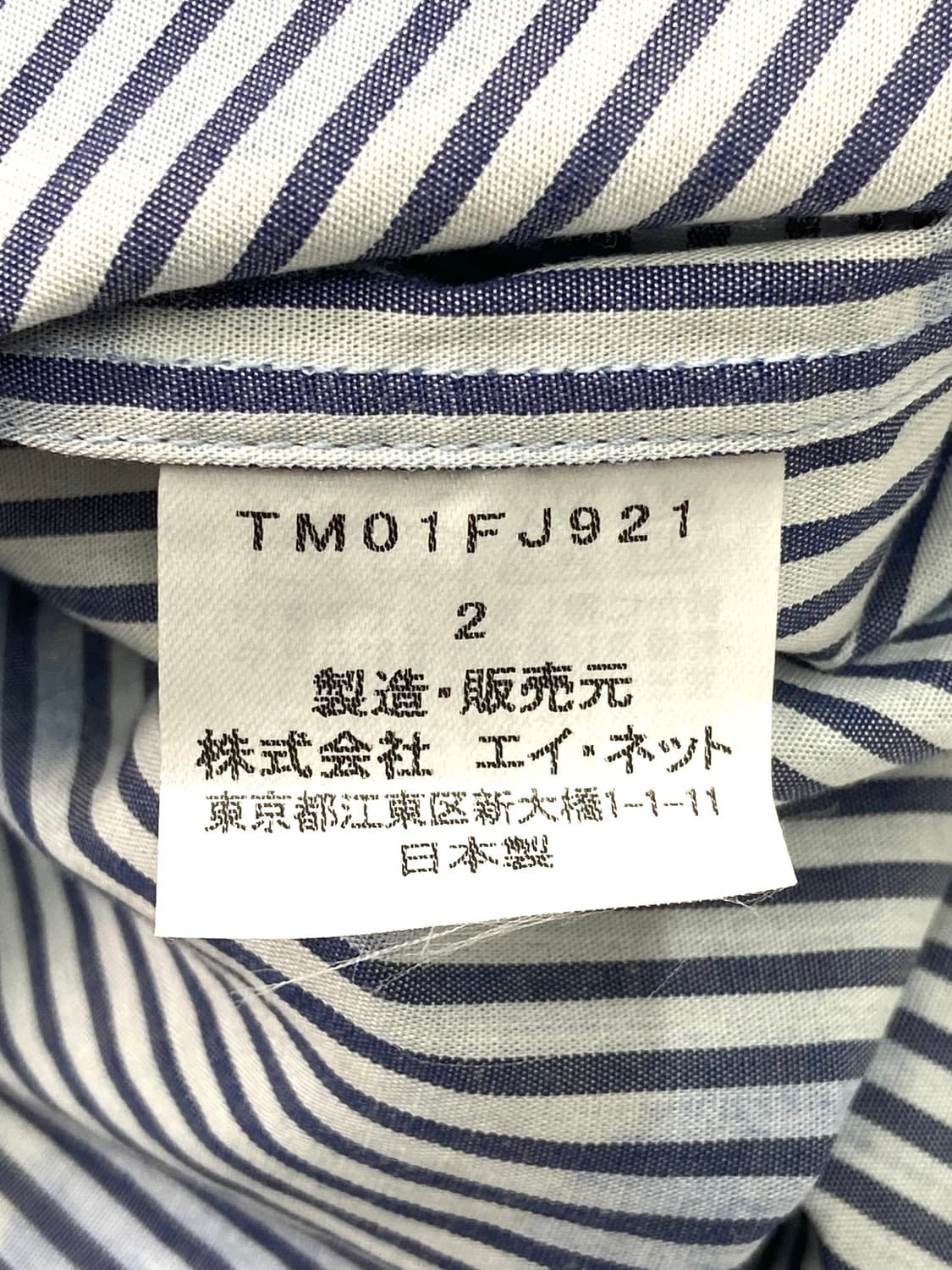 Tsumori Chisato Dot Stripe Shirt 상품이미지7