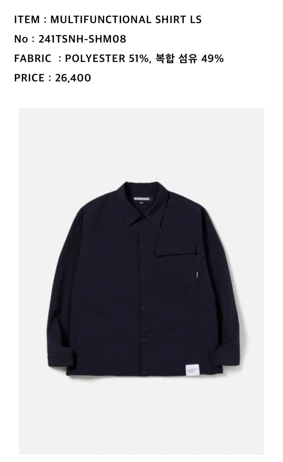 [M] 네이버후드 나일론 셔츠자켓 상품이미지10