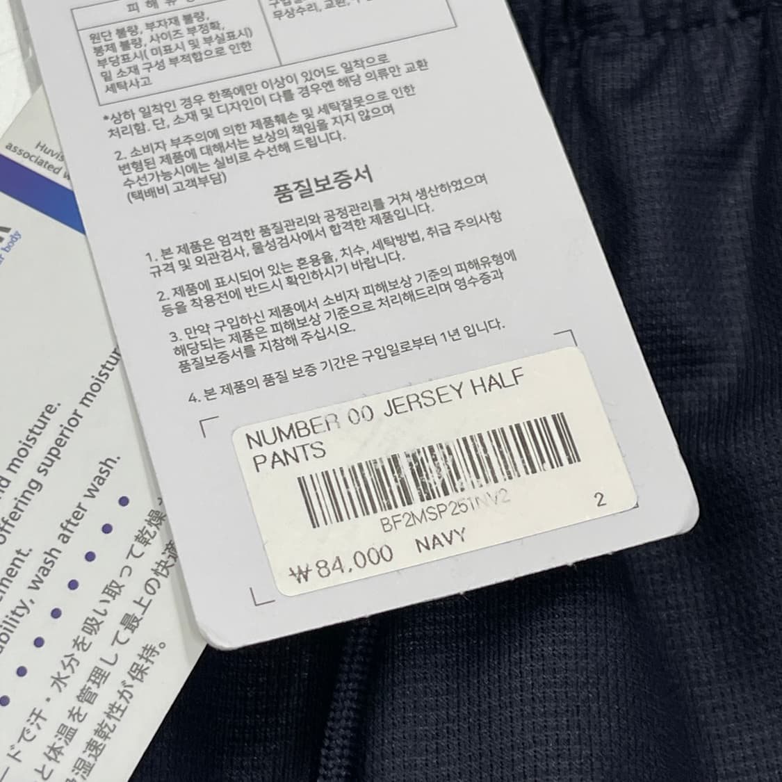 본투윈 넘버 저지 하프 팬츠 반바지 네이비 2 상품이미지5