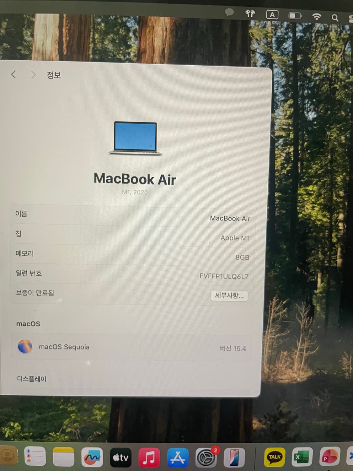 맥북 에어 m1 13 8GB 256GB 실버 상품이미지8