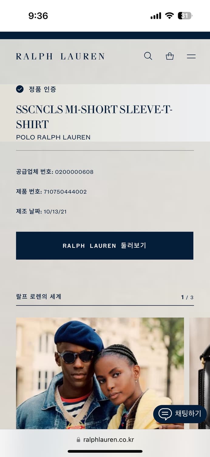 폴로랄프로렌 클래식 핏 폴로 스포츠 티셔츠 화이트 반팔 폴로반팔 상품이미지8