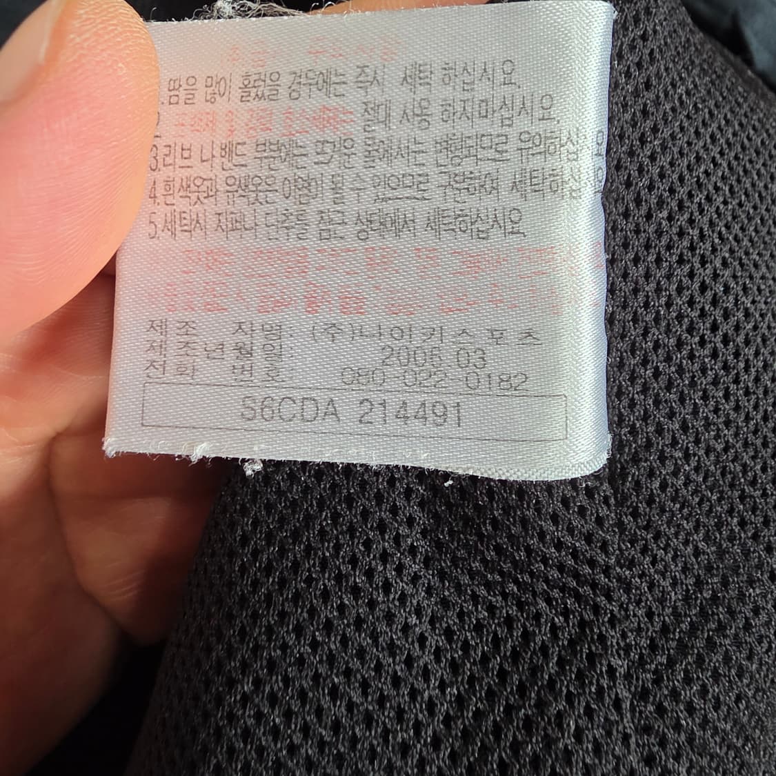 (M)나이키 빈티지 우븐 져지 집업 자켓 상품이미지5