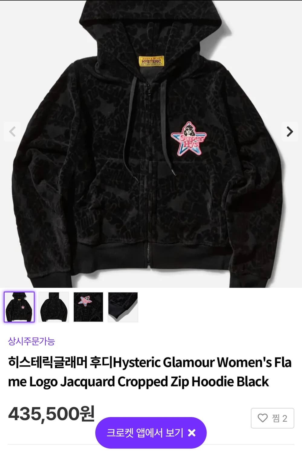 히스테릭 글래머 크롭 후드 집업 상품이미지3